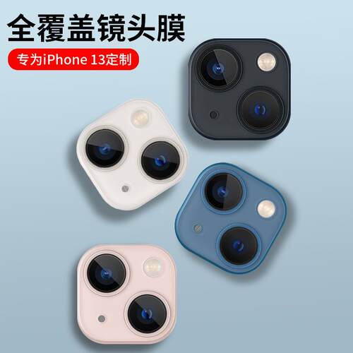 适用苹果14/13手机摄像头