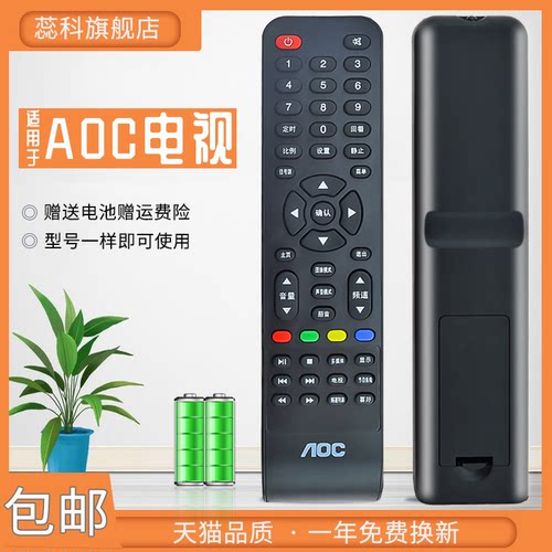 适用∧oc电视遥控器适用