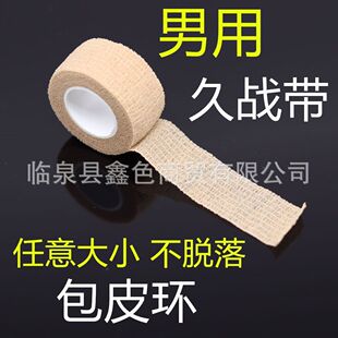 包皮卷阻复环男性环切器吻合器过长矫正器男用凝胶