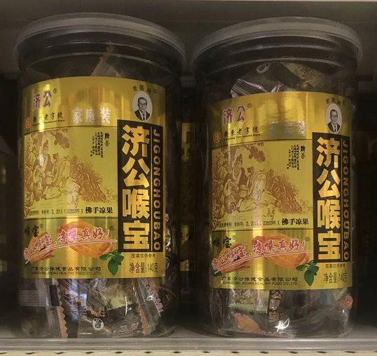 尽快发货济公家庭装喉宝140g*2罐佛手凉果潮汕蜜饯精选果零食休闲