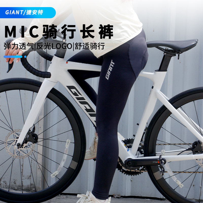 新款捷安特骑行裤山地公路自行车防晒带透气坐垫服饰长裤男女装备