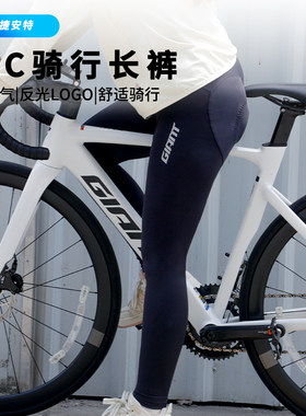 正品带透气坐垫防晒骑行裤捷安特