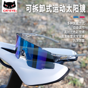 猫眼CATEYE骑行偏光变色眼镜近视男女款户外运动防风自行车装备