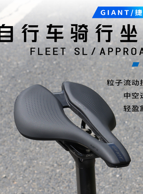公路车fleet sl骑行坐垫山地车捷安特座垫自行车短鼻赛车舒适鞍座