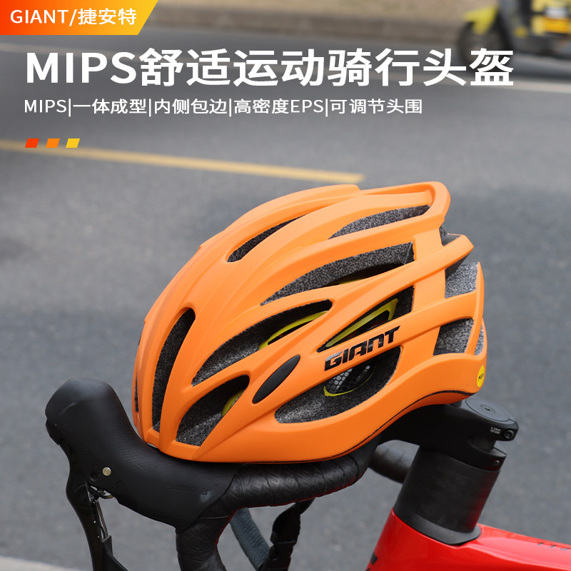 GIANT捷安特头盔山地公路自行车骑行装备带防虫网一体安全帽男女