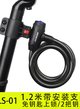 正品捷安特车锁ATX610/620/660/810/830/860山地车锁钢缆防防盗锁