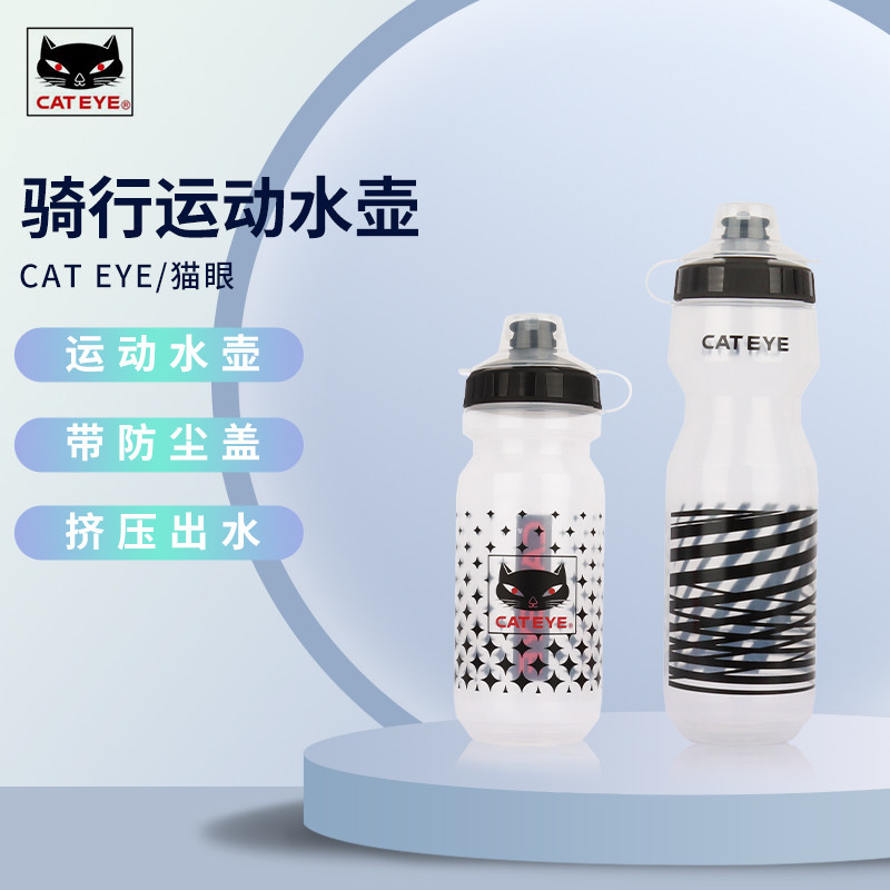 CATEYE猫眼自行车水壶PP5食用材质公路山地车骑行装备水杯配件