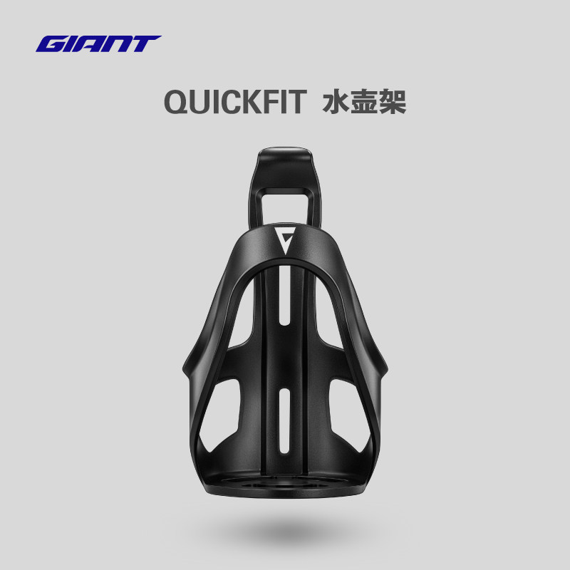 GIANT捷安特水壶架山地公路自行车水杯支架PP材质一体成型通用