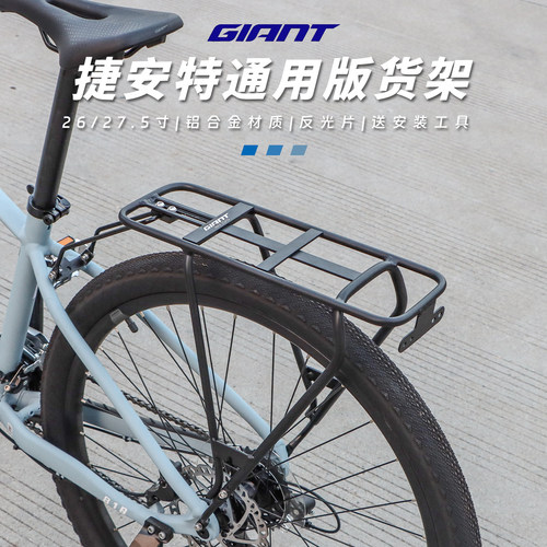 铝合金山地自行车货架捷安特