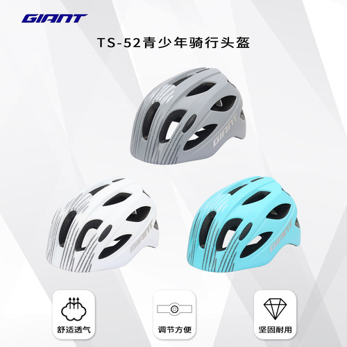 青少年自行车头盔安全帽捷安特