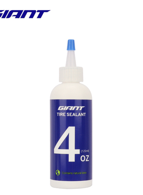 捷安特真空胎补胎液自补液防漏夜GIANT迈克TUBELESS READY 防漏气