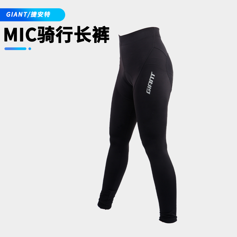 带座垫山地公路车防晒裤GIANT
