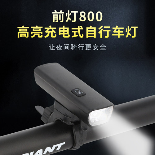 捷安特山地公路自行车前灯USB