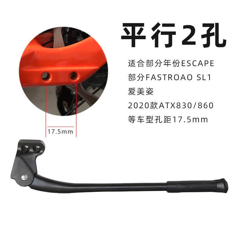 捷安特ATX810/830山地车停车架