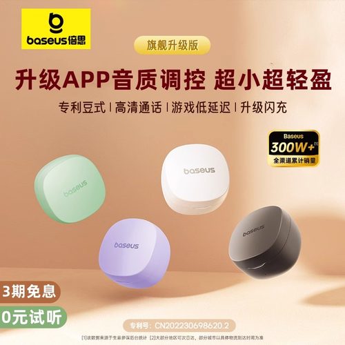 BASEUS/倍思WM01无线蓝牙耳机
