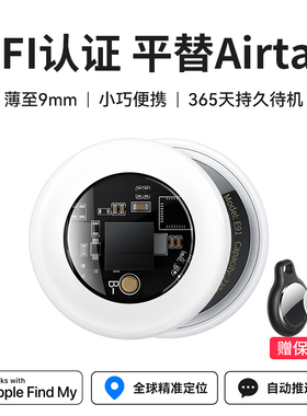 适用Apple苹果Airtag定位器平替tag防丢器迷你自行车汽车电动车钥