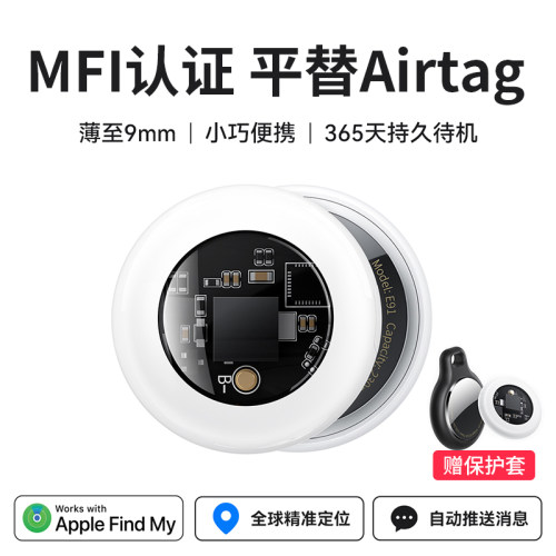 适用Airtag定位器平替tag防丢器