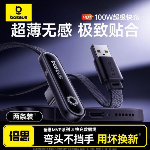 倍思适用华为mate70pro超级快充