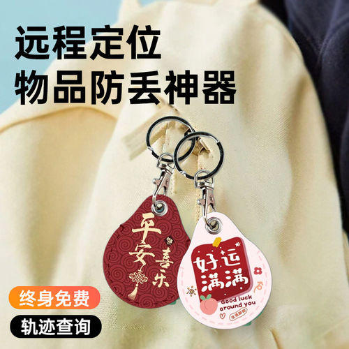 适用苹果airtag平替防丢定位器