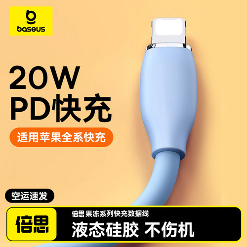 倍思适用苹果14数据线PD快充线