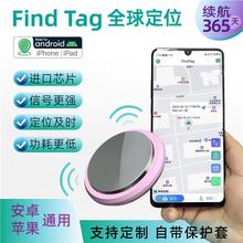 安卓IOS通用Android定位器AIRTAG防丢器GPS多人查看历史轨迹神器