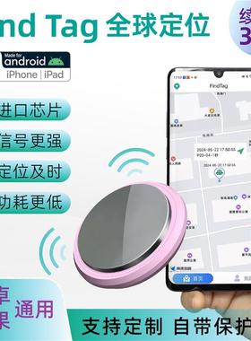 安卓IOS通用Android定位器AIRTAG防丢器GPS多人查看历史轨迹神器