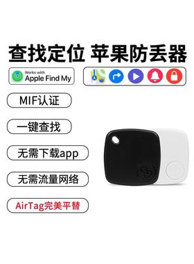 新款itag防丢器FindMy查找定位器华强北AirTag平替适用于苹果查找