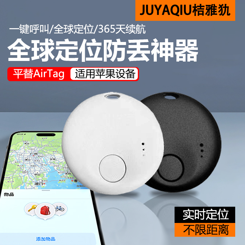适用苹果定位神器宠物猫狗防丢器