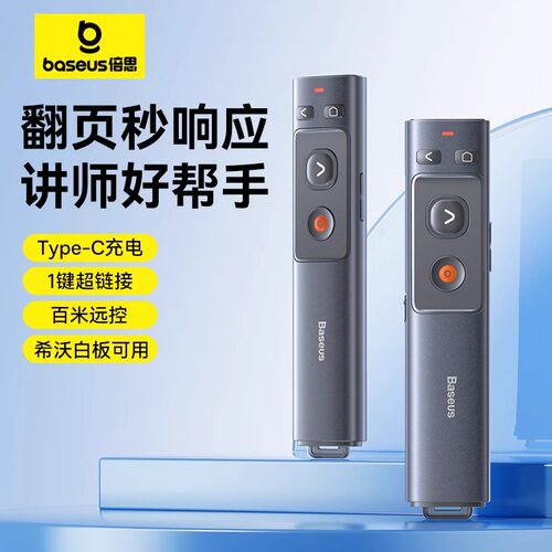 倍思翻页笔液晶显示屏激光遥控