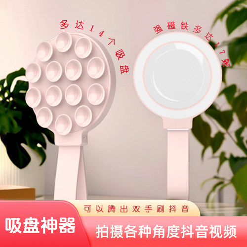 倍魅magsafe章鱼磁吸盘镜面支架