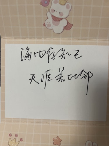 手写文字拍照手写信To签个性手写创意小卡片高级感小众朋友圈背景