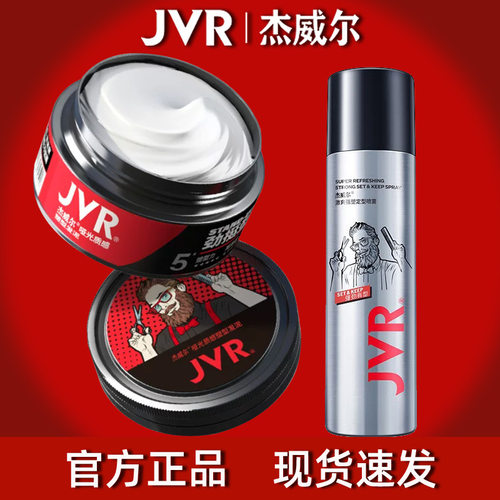 杰威尔蓬松水立体造型去油发胶定型干发喷雾自然蓬松神器男女通用