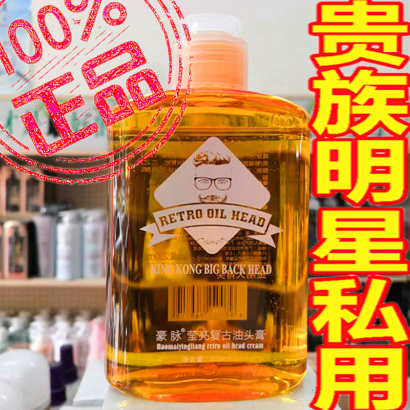 豪脉复古油头膏造型发蜡定型发泥乳焗油膏发胶美发摩丝发型大背头