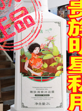 正品嫩肤清爽沐浴露滋白沐浴乳舒滑洁净沐浴液润养洗澡花香洗沐浴