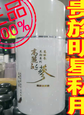 露丝年华高丽参嫩白养护植物草本
