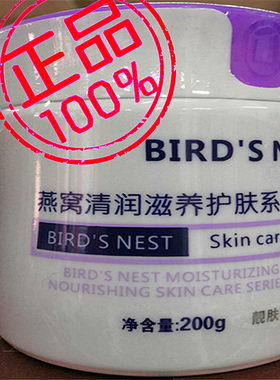 正品燕窝清润养按摩膏美容院细纹颈脸面部洁面去角质啫喱天然护肤
