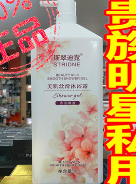 正品花萃水润嫩白沐浴乳滋养美肌丝滑沐浴液留香氛净爽香体沐浴露