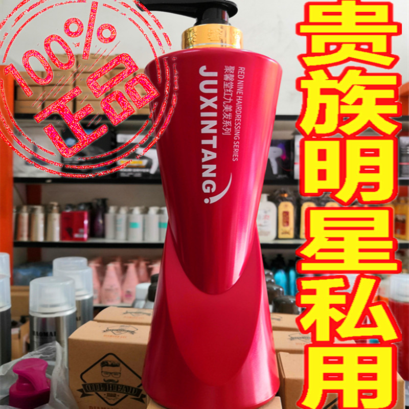 正品聚馨堂红酒精华洗发水葡萄酒滋润洗头膏美发洗发乳去屑洗发露