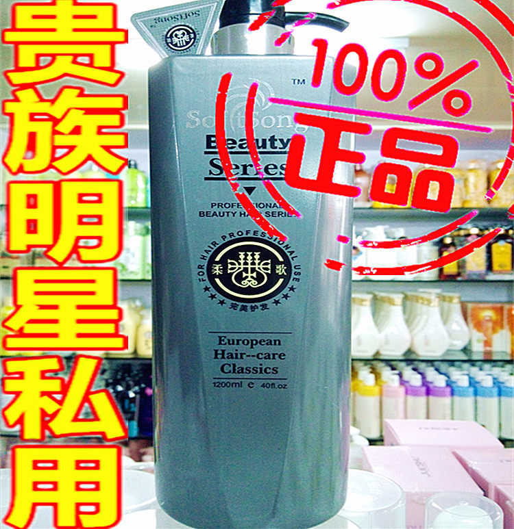 正品丽榜柔歌营养滋润洗头膏头皮洗发乳健发洗发水去屑水疗洗发露,美发护发/假发,洗发水,淘宝优惠券,粉丝福利购,淘宝优惠卷