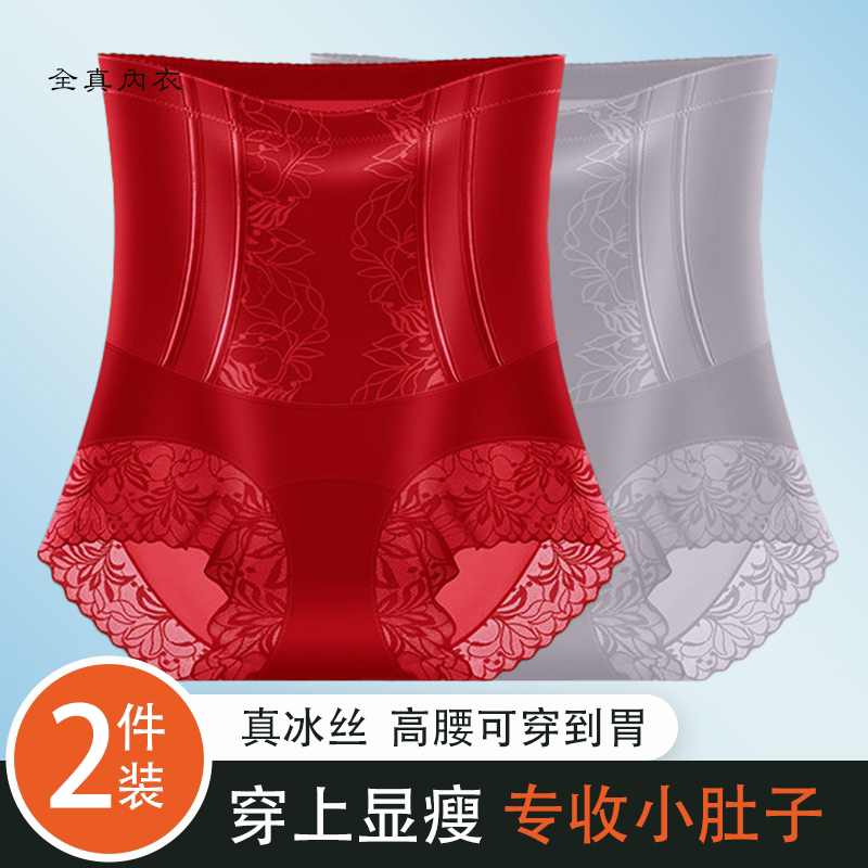 高腰收腹提臀冰丝塑身三角裤