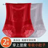 2026高腰收腹内裤 女束腰塑身收小肚子强力塑形产后冰丝提臀三角裤
