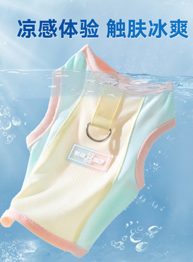 F441夏天宠物防晒衣狗狗背心夏季薄款泰迪雪纳瑞小型犬猫咪凉凉衣