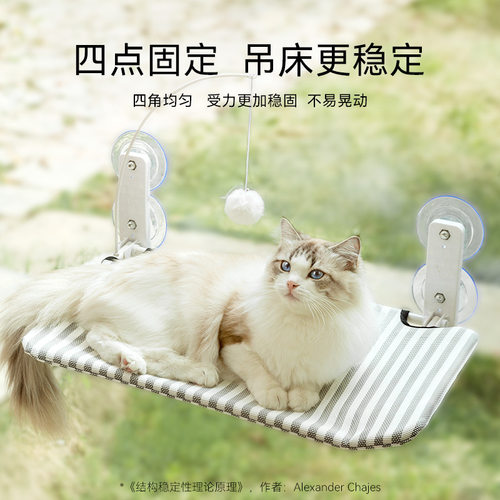 B127猫吊床猫架子窗户猫窝吸盘悬挂式猫咪玻璃猫床垫可折叠晒太阳
