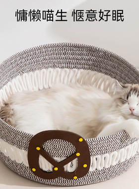 F257 碱水面包猫窝藤编猫咪春秋季透气可睡可抓猫抓板窝宠物用品