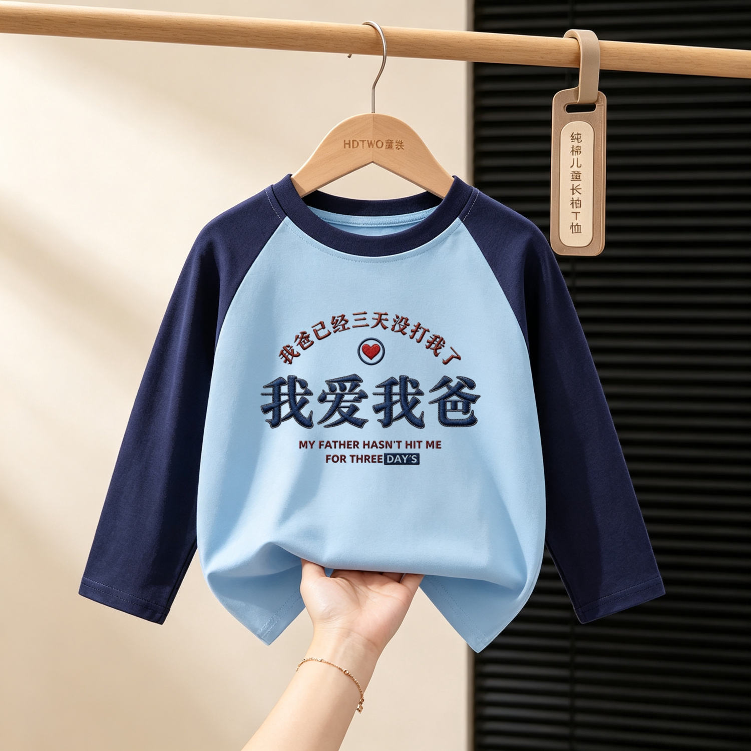 印花我爱我爸新款儿童长袖T恤宽松百搭拼接春秋长袖纯棉上衣