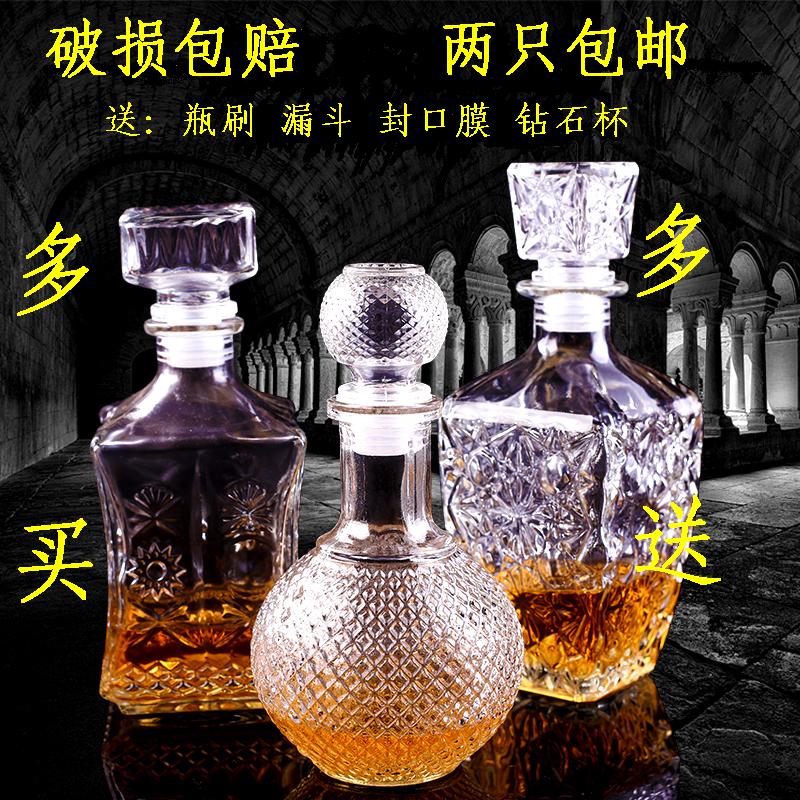包邮无铅加厚洋酒瓶红酒醒酒器套装家饰品酒柜摆件XO色素醒酒壶