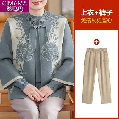 喜婆婆妈妈秋装洋气两件套装上衣2025新款喜庆婚礼服中老年外套女