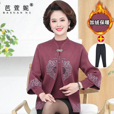 妈妈秋冬装针织毛衣外套中老年人女装唐装婆婆婚宴礼服加绒两件套
