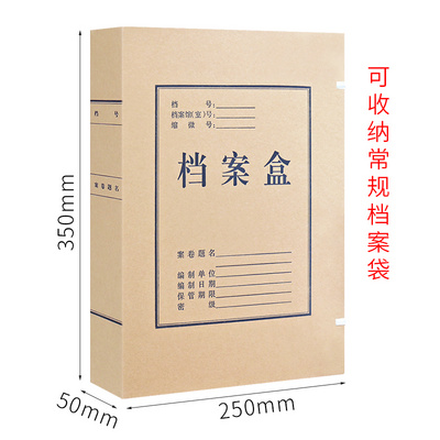 定制檔案盒牛皮紙加厚加寬加大封面35 25大容量無酸紙質(zhì)文書科技