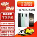 OnePlus Ace 柜台展示机 一加 影像游戏轻旗舰直屏5G手机 竞速版